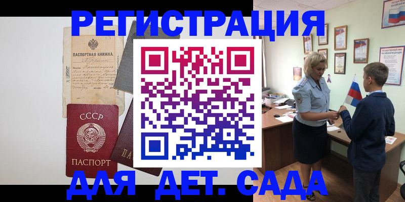 временная регистрация в Азнакаево