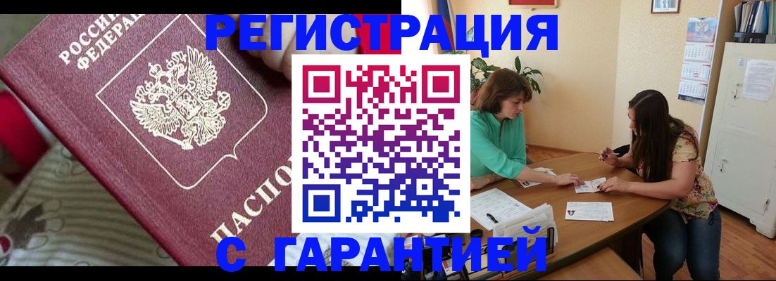 где прописаться в Азнакаево