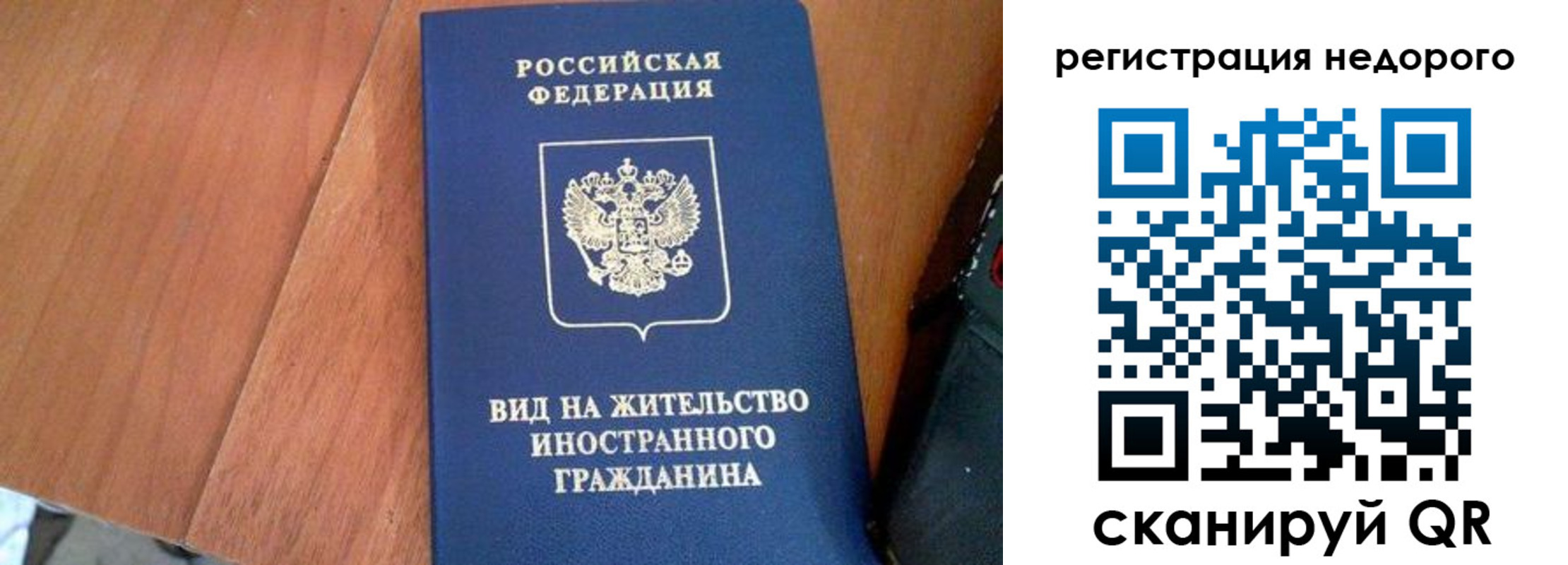 временная регистрация для всех в Азнакаево