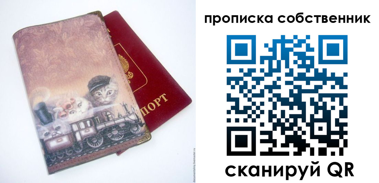 прописка паспорт в Азнакаево