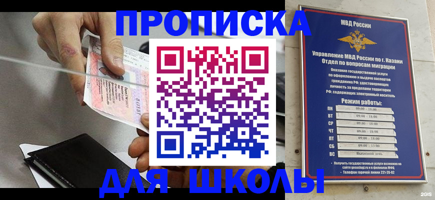 где прописаться в Азнакаево